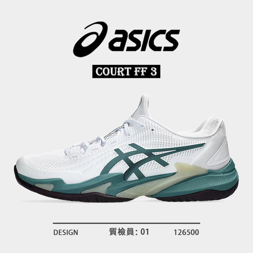 ASICS亚瑟士COURTFF3网球鞋