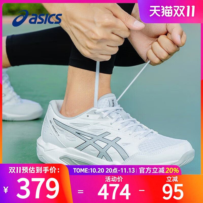 ASICS亚瑟士男鞋羽毛球鞋夏季轻量缓震ROCKET 11透气专业比赛鞋女