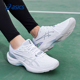 4透气网面运动鞋 ASICS亚瑟士专业羽毛球鞋 CONTROL 男女COURT