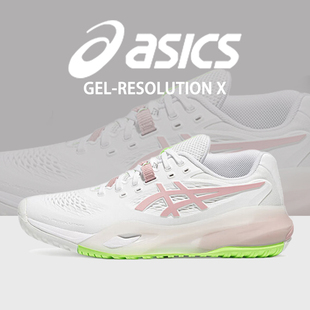 Asics亚瑟士网球鞋女GEL-RESOLUTION X缓震支撑训练鞋室内运动鞋
