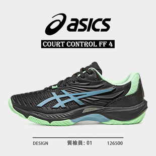 ASICS亚瑟士专业羽毛球鞋男女COURT CONTROL FF 4透气网面运动鞋