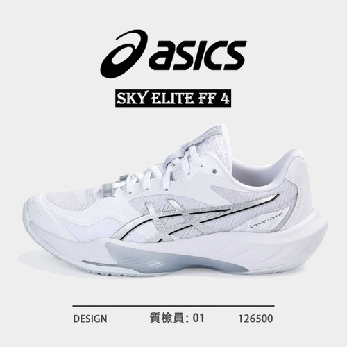 亚瑟士SKYELITEFF4排球鞋