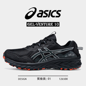 跑步鞋 GEL VENTURE ASICS亚瑟士男士 10轻便户外耐磨运动越野跑鞋