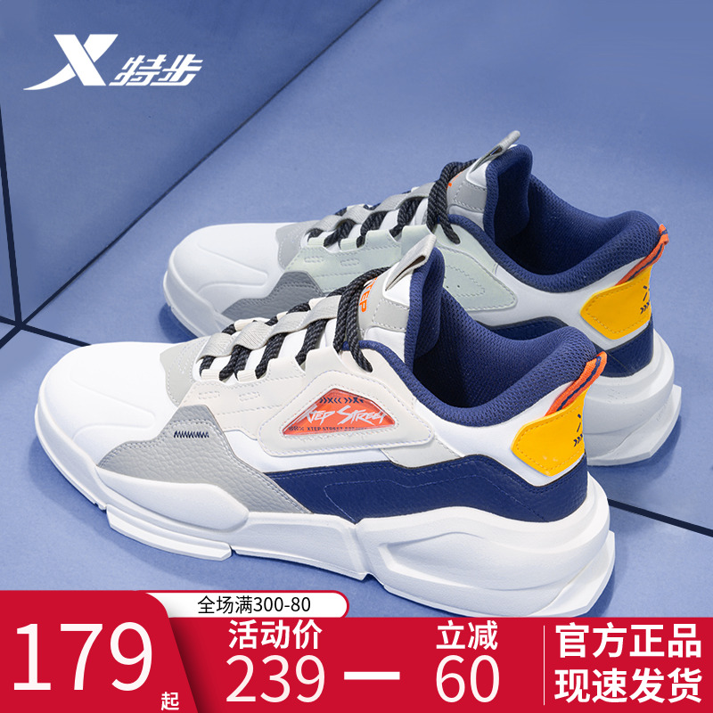 特步男鞋板鞋峰行运动鞋秋冬皮面