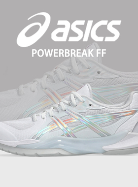 ASICS亚瑟士专业羽毛球鞋男女同款POWERBREAK FF透气网面运动鞋