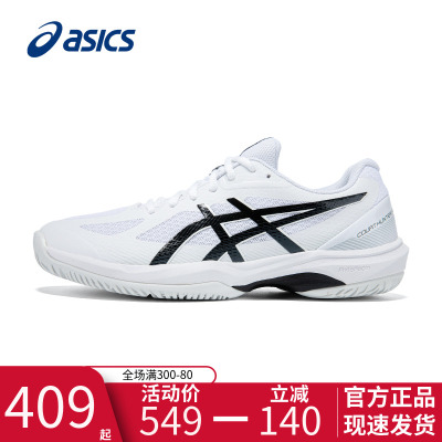 ASICS亚瑟士羽毛球鞋男鞋COURT HUNTER FF夏季新品网面白色训练鞋