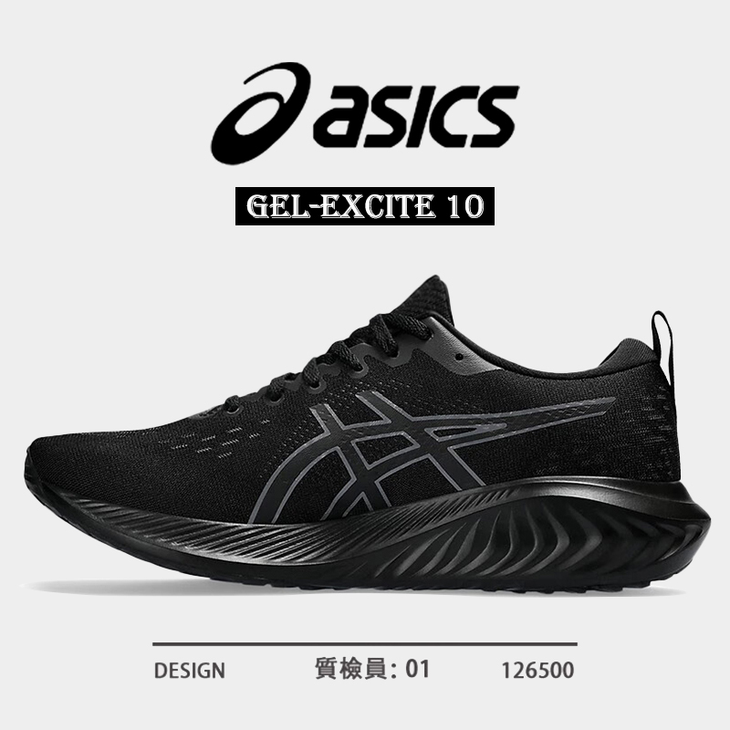 ASICS亚瑟士GEL-EXCITE10跑步鞋