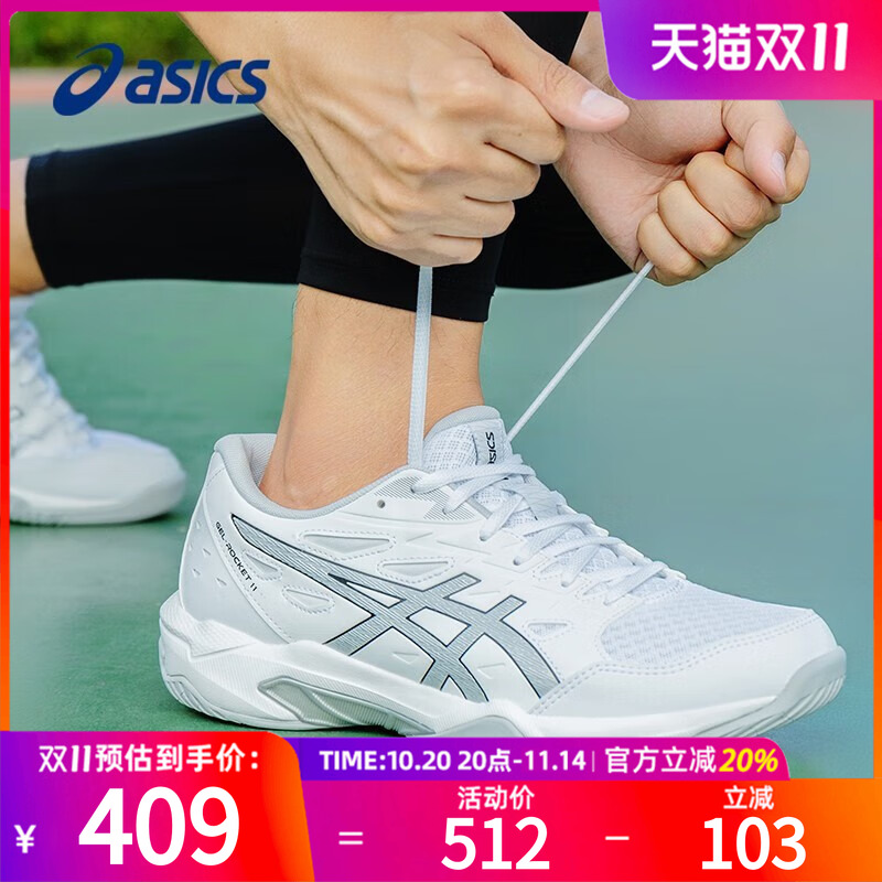ASICS亚瑟士男鞋羽毛球鞋夏季轻量缓震ROCKET 11透气专业比赛鞋女