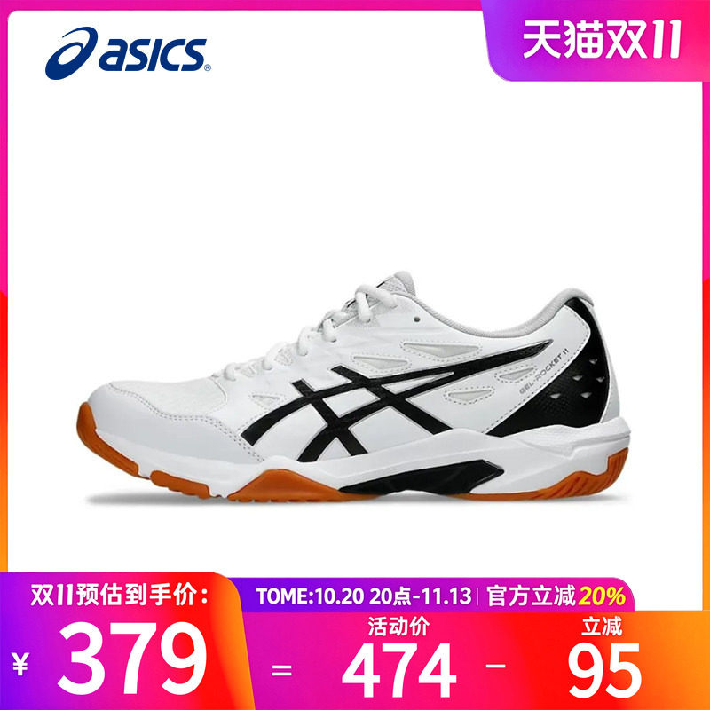 asics亚瑟士羽毛球鞋男鞋夏季透气GEL-ROCKET 11运动球鞋男女鞋