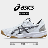 ASICS亚瑟士RIVRE 轻便透气缓震运动鞋 CS专业乒乓球鞋 男女同款