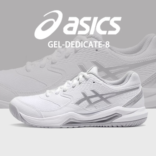 亚瑟士GEL-DEDICATE8网球鞋
