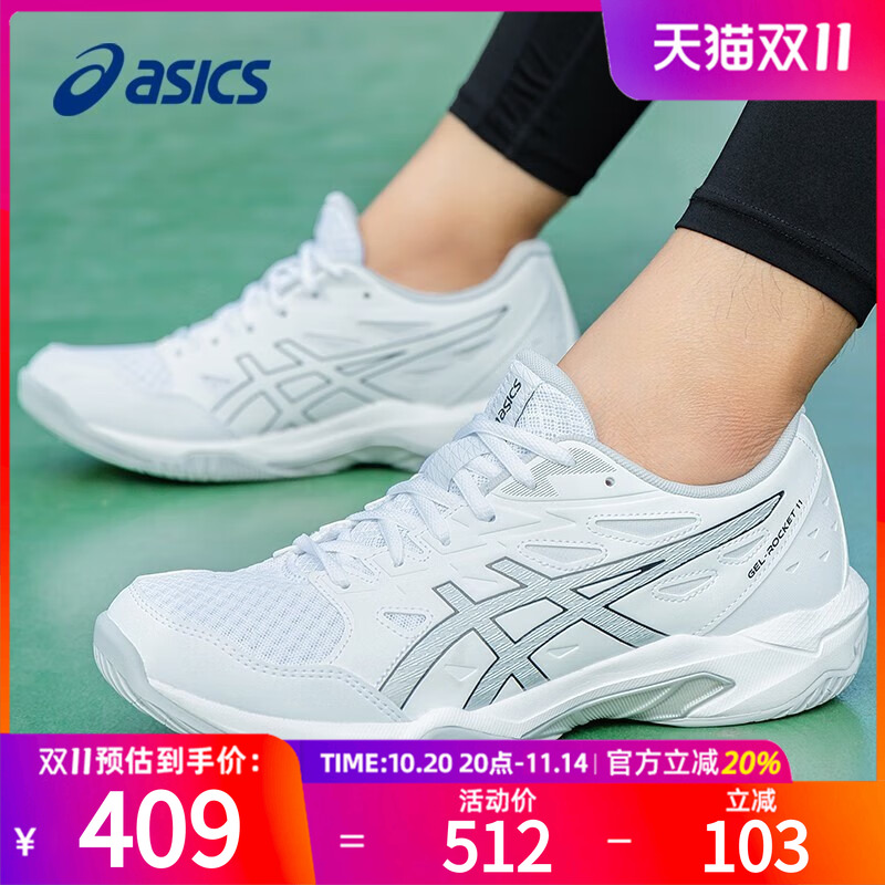 ASICS亚瑟士羽毛球鞋男鞋夏季轻量缓震ROCKET 11透气专业比赛鞋女