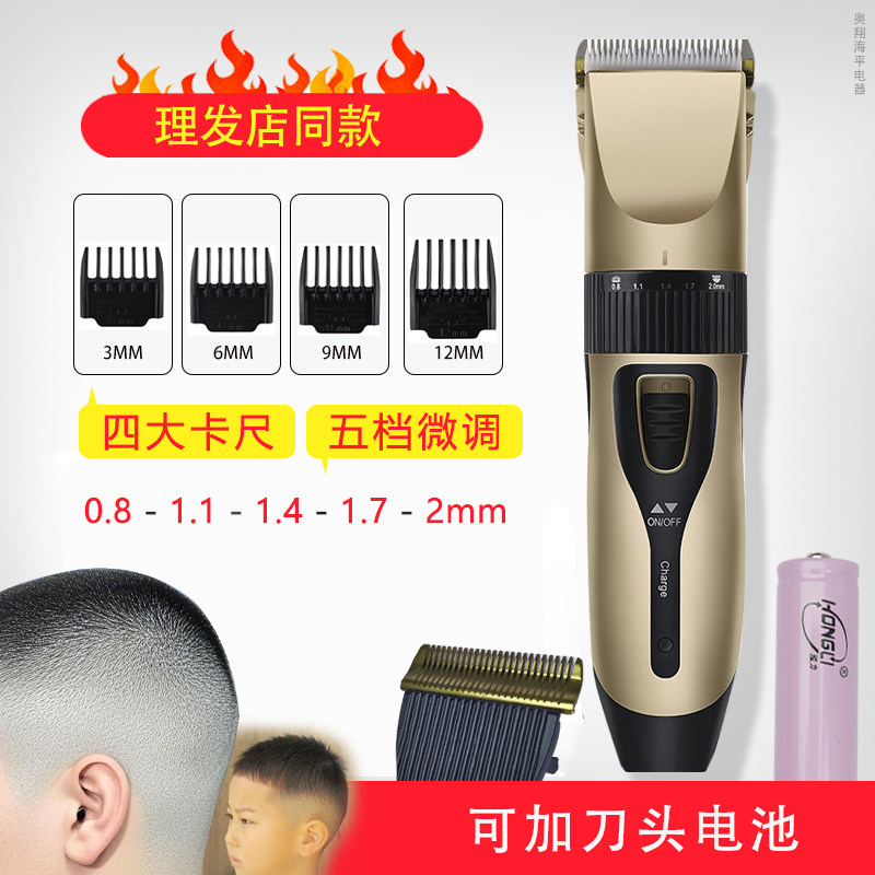 理发器电推剪头发充电式电推子神器自己剪剃发电动剃头刀工具家用