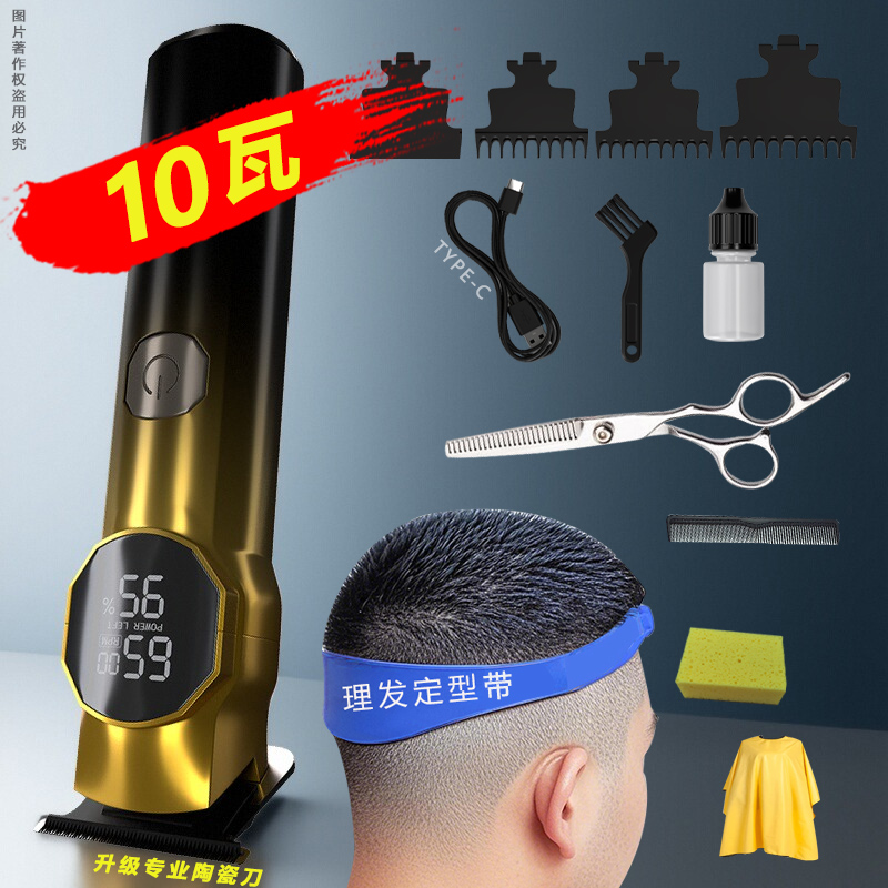 高端剪发电推剪男士推头理发器电推子剃发器剃头老人寸头工具全套