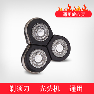 372光头神器理发器三3头原装 371 配件通用 378 约克剃须刀刀头YK