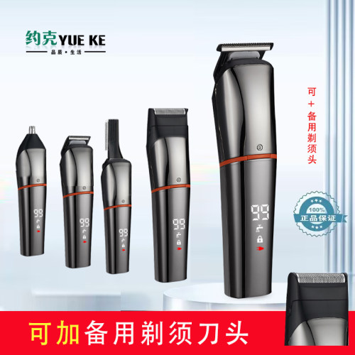万能剃须刀可理发加备用剃须头