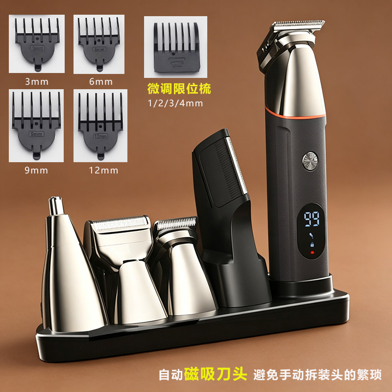 剃头剃须刀多功能两用电动理发器三合一鼻毛修剪二合一刮胡带鬓角