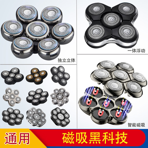 约克磁吸一体刀头通用新款