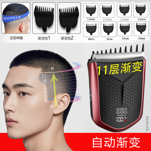 约克新款上市可渐变自助理发