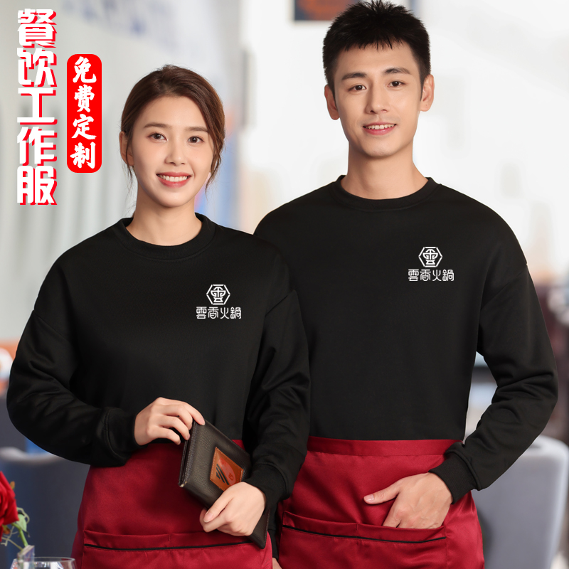 服务员工作服卫衣定制长袖