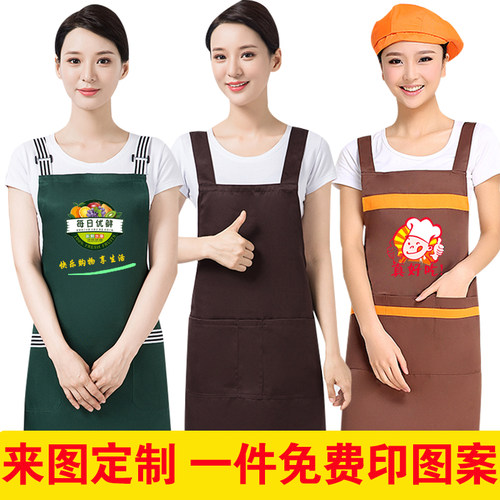 围裙定制工作服女订做饭店餐饮