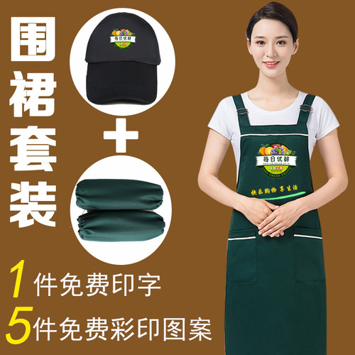 订做围裙套装帽子袖套奶茶店印字