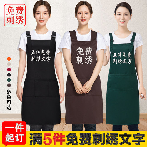围裙三件套袖套套装定制logo印字女时尚网红餐饮饭店工作服男订做