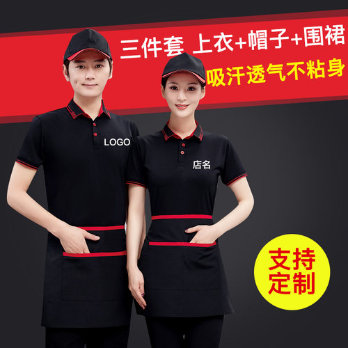 中式餐厅短袖餐饮夏季新款工作服