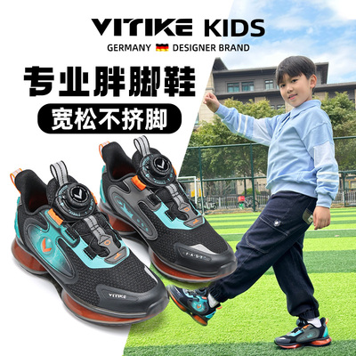 威泰克减震轻便儿童运动鞋
