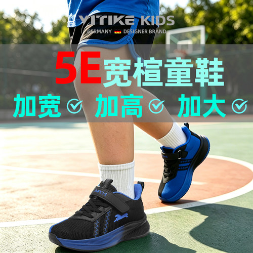 男童网面透气防滑加宽运动鞋