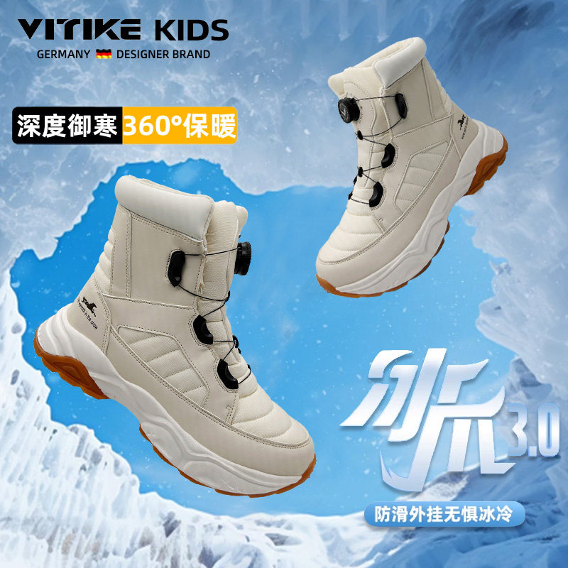 男童雪地靴加绒加厚白色女童冬季保暖防雪东北防滑钢爪儿童大棉鞋,童鞋/婴儿鞋/亲子鞋,雪地靴,淘宝优惠券,粉丝福利购,淘宝优惠卷