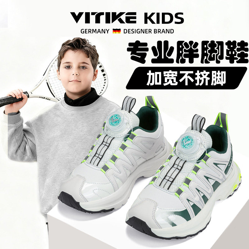 威泰克减震防滑运动儿童运动鞋