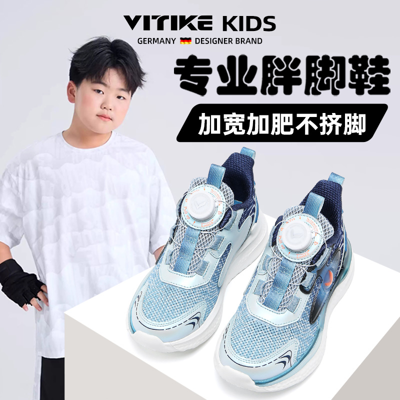 威泰克减震防滑儿童运动鞋