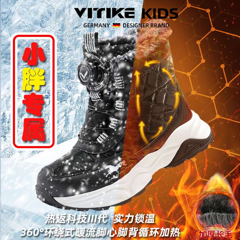 威泰克儿童冬季休闲风棉鞋