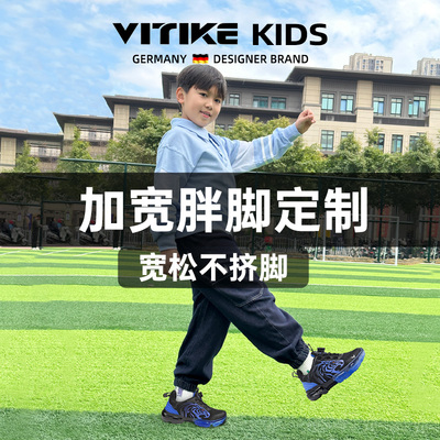vitike减震防滑休闲儿童运动鞋