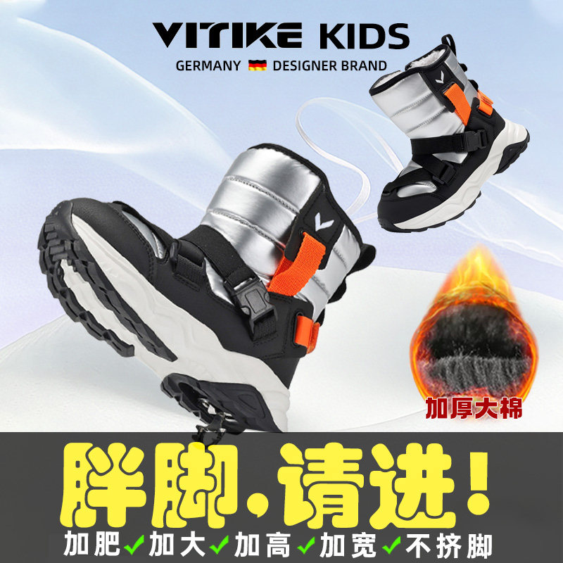 儿童棉鞋男童2026新款冬季加宽加大码男鞋保暖加绒东北女童雪地靴,童鞋/婴儿鞋/亲子鞋,棉鞋,淘宝优惠券,粉丝福利购,淘宝优惠卷