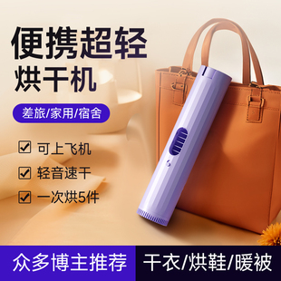 奥多朗小型旅行烘衣机2025新款家用迷你口袋衣服烘干 干机折叠可