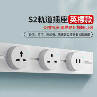 奥多朗英标轨道插座移动万多功能国际排插英式13A香港新加坡马来