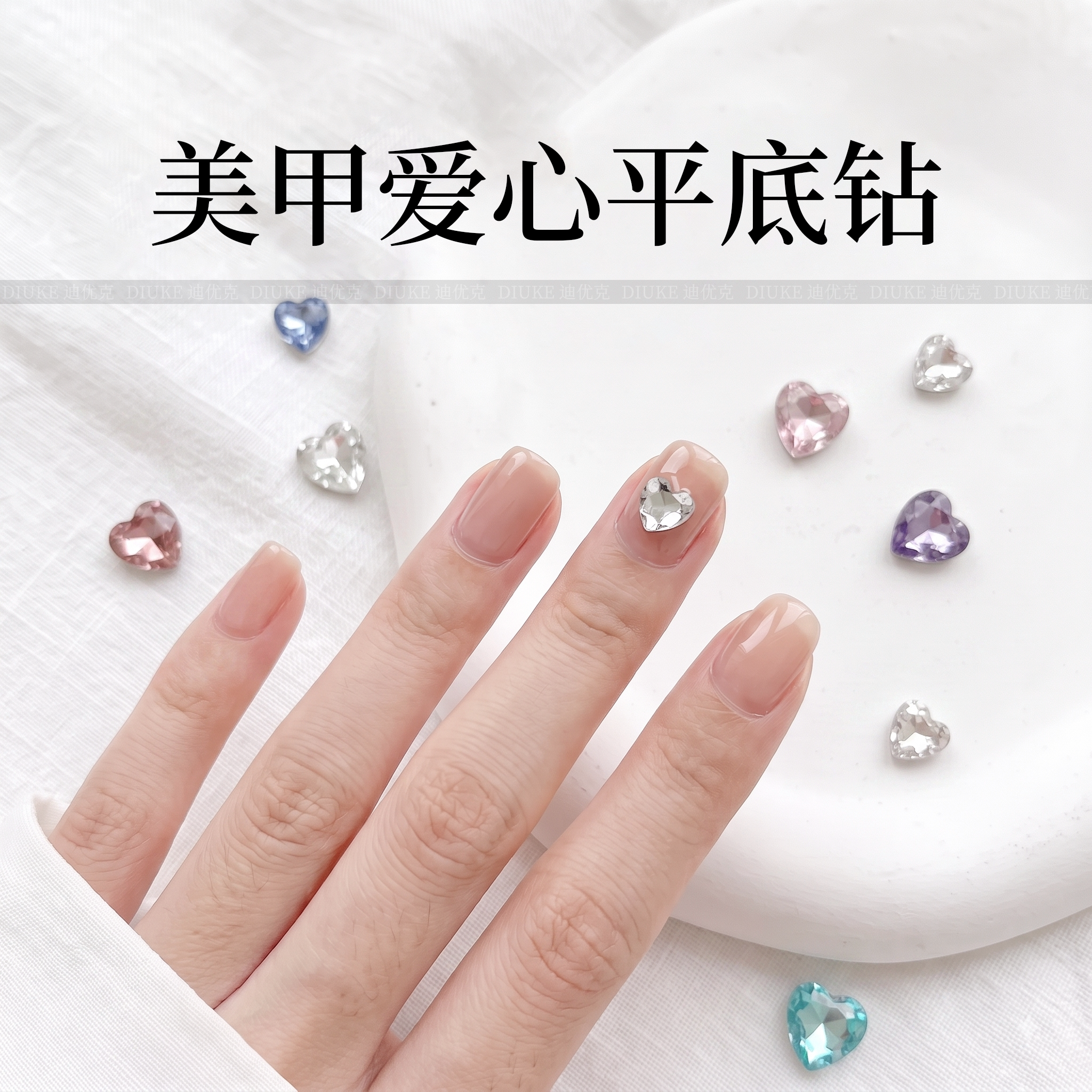爱心美甲饰品钻指甲装饰钻石2026网红爆款平底心形小钻饰材料包
