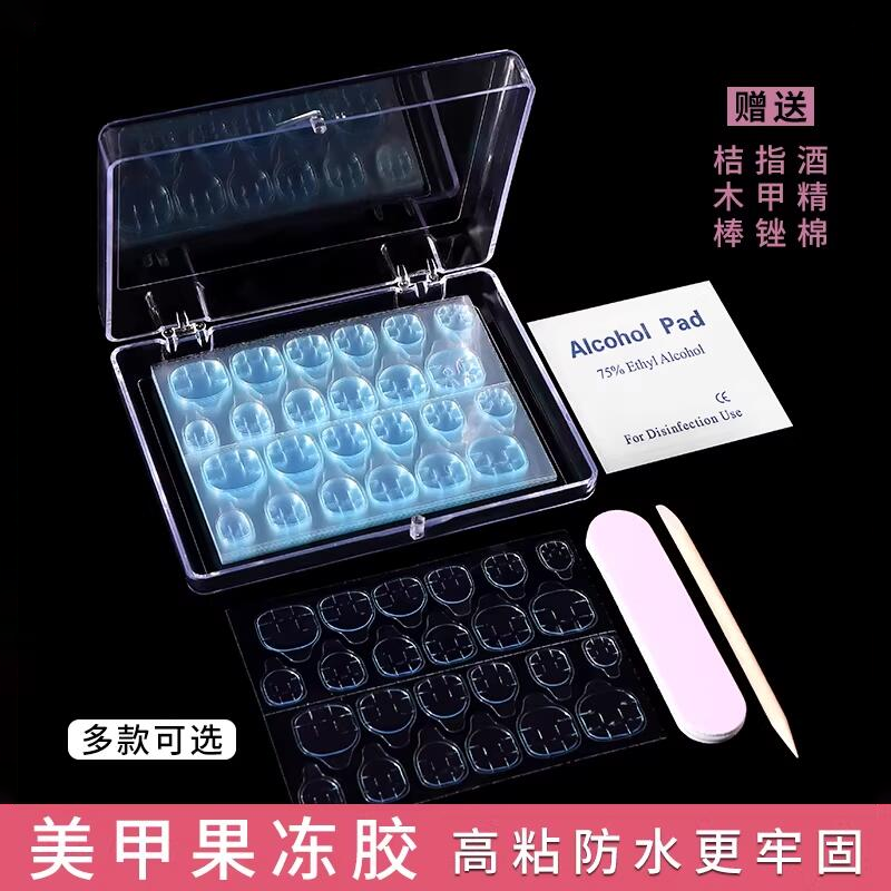 果冻胶美甲贴指甲专用穿戴甲用超巨粘强力贴片的孕妇可用黄胶甲片,彩妆/香水/美妆工具,美甲工具,淘宝优惠券,粉丝福利购,淘宝优惠卷