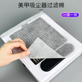 美甲吸尘器滤纸卸甲打磨机专用指甲小型吸尘粉尘大吸力桌面过滤网