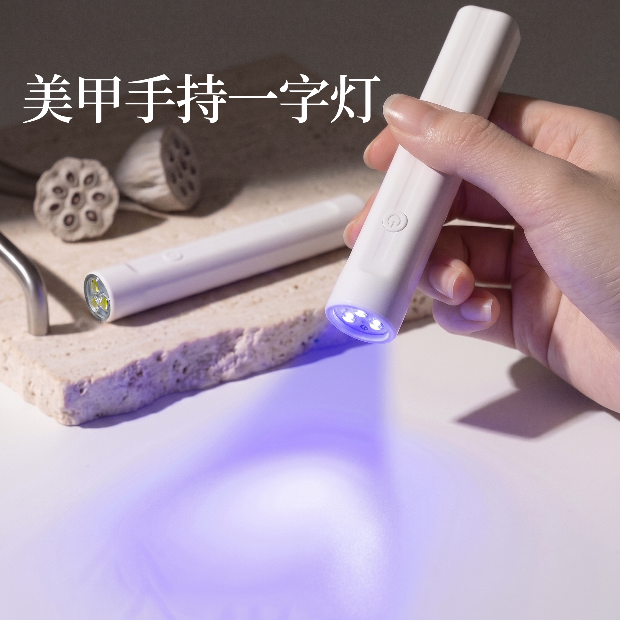 美甲一字灯速干小型烤灯图片