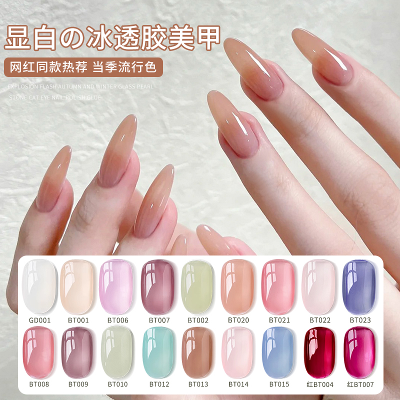 2025年新款裸粉色冰透色甲油胶