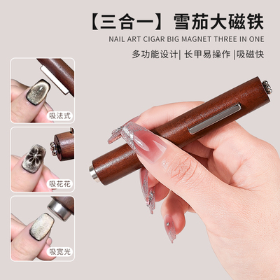 三合一猫眼磁石法式甲油胶吸铁石