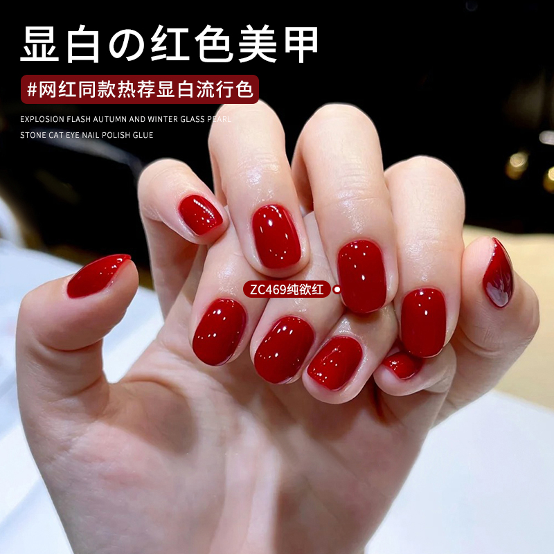 车厘子红甲油胶安可拉红