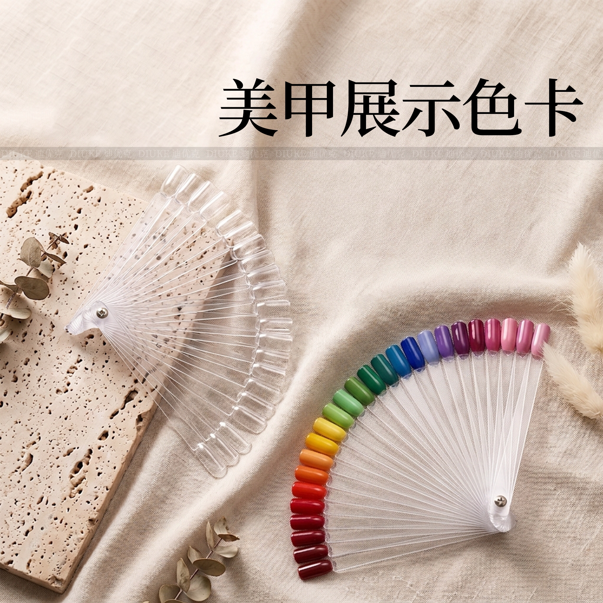 美甲色板展示工具链条扇形色卡指甲油胶样板练习甲片假指甲展示板
