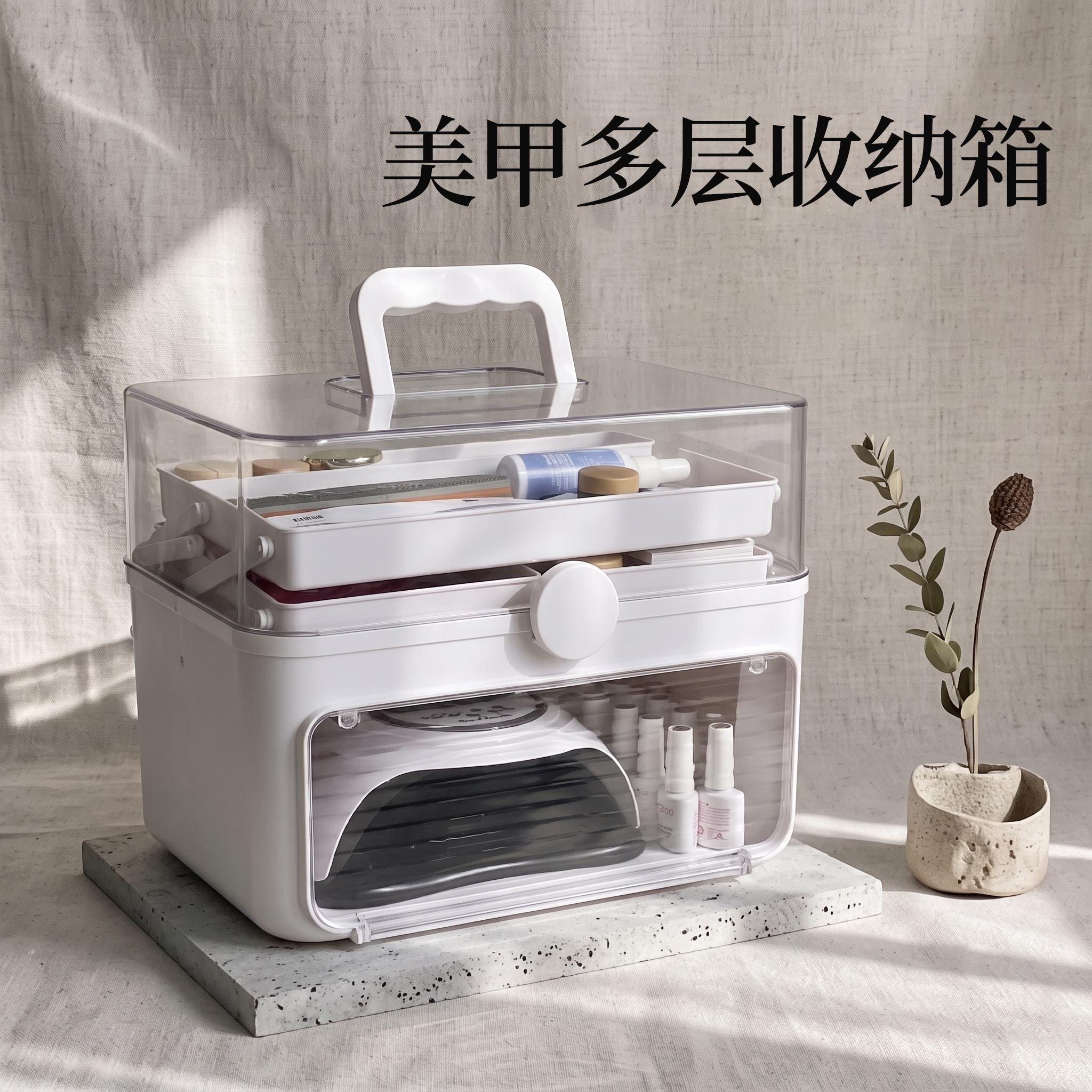 美甲收纳箱真正大容量图片