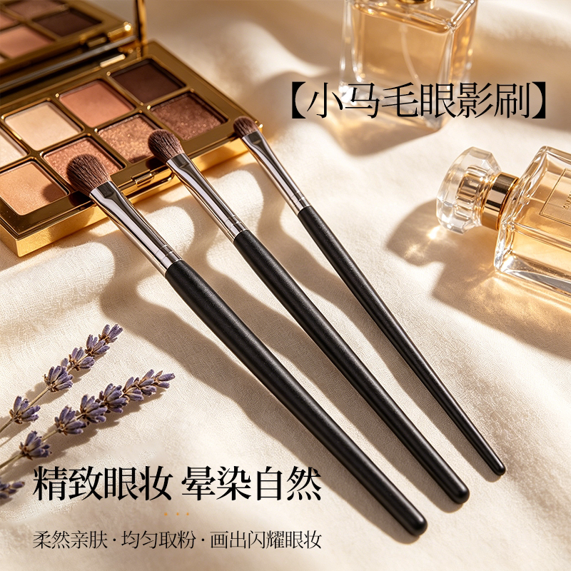 眼影刷化妆眼部刷子三支装图片
