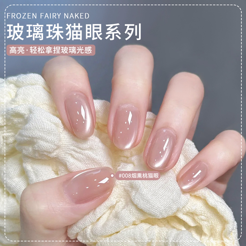 2025年新款玻璃珠猫眼胶