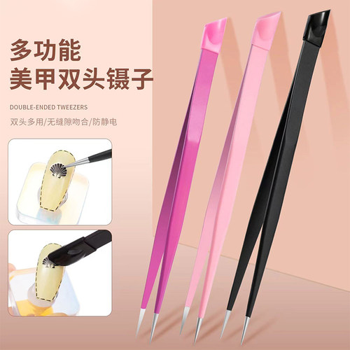 美甲镊子贴纸饰品专用